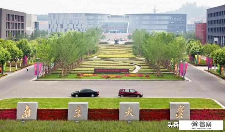 南京大学，南开大学，南昌大学都是“南大”，到底哪个综合实力强？