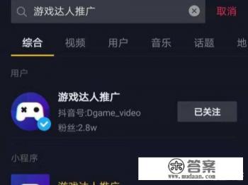 如何制作抖音游戏推荐视频？