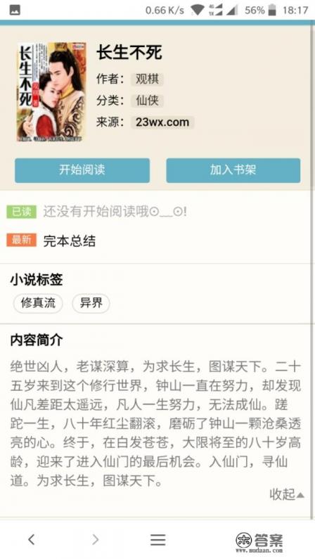 风神叶飞为主角的都市小说？