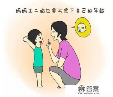 三十七岁生二胎,合适吗? 三十七岁生二胎,合适吗?