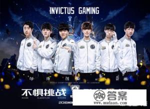 对于这次S8英雄联盟全球总决赛Ning王的表现值得MVP吗？