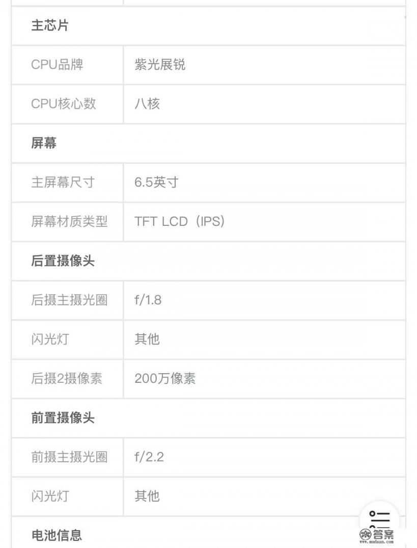 新出的荣耀畅玩20值得入手吗？