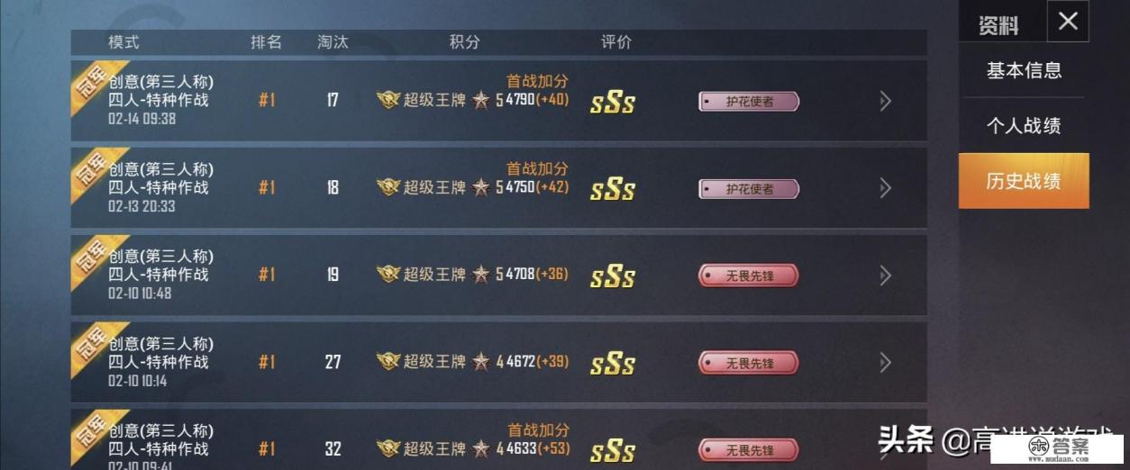 吃鸡游戏第一人KD达到2000多，打破不求人记录，获得光子认可，到底开没开挂呢？