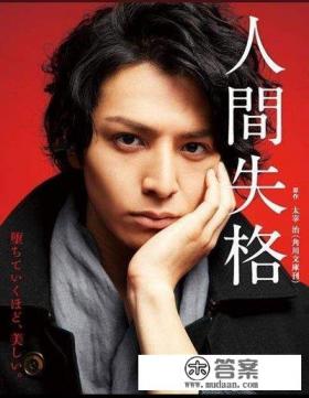 人间失格这部小说讲了什么？