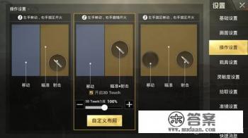 电脑如何调整游戏布局？