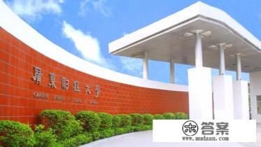 文科二本有哪些好的大学？