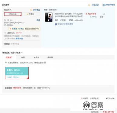 华为荣耀note10什么时候发布多少钱？