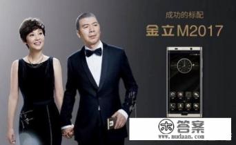 为什么那么多人不喜欢金立手机？