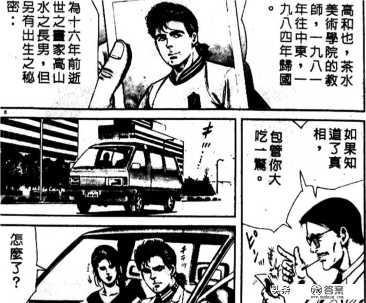 龙神妻子漫画又叫什么？