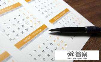 安全期能怀孕吗？