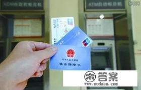 两张社保卡怎么办？