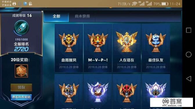 王者荣耀进游戏头像框右上角数字是什么意思？