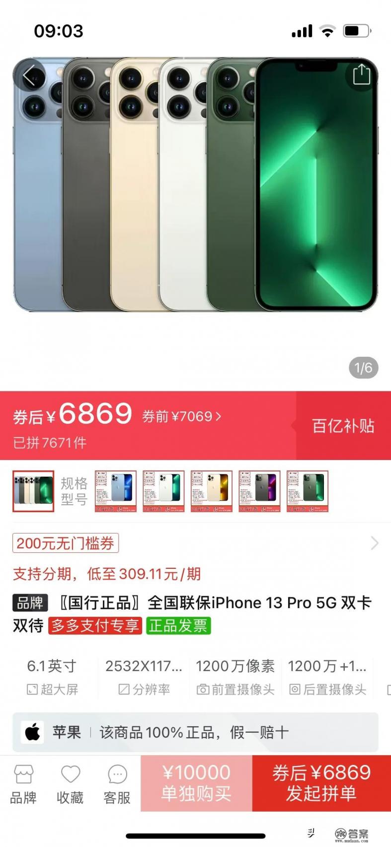 6999元起售，iPhone 14Plus值得入手吗？