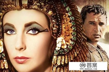 埃及艳后为何不选择依附于屋大维而要自杀？