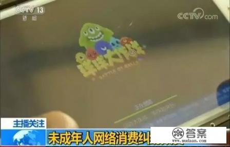 关于孩子游戏充钱文案？