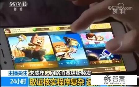 关于孩子游戏充钱文案？