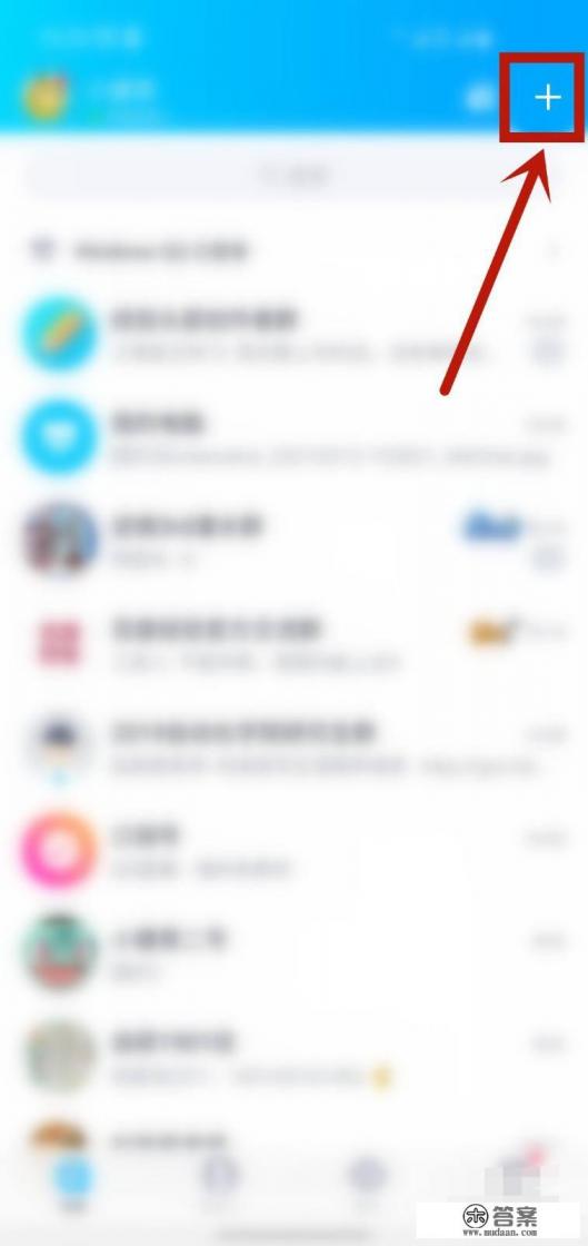 如何在qq上找对象？