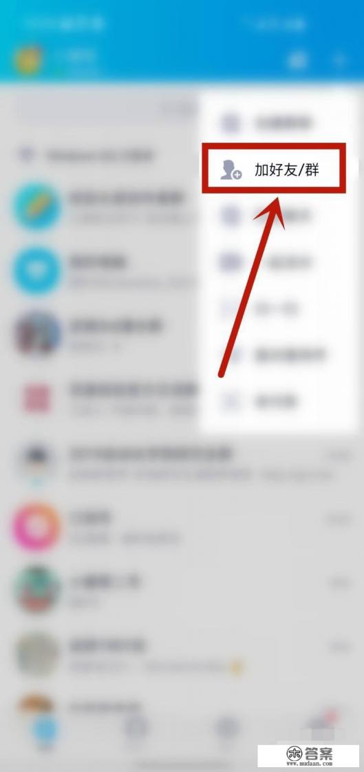 如何在qq上找对象？