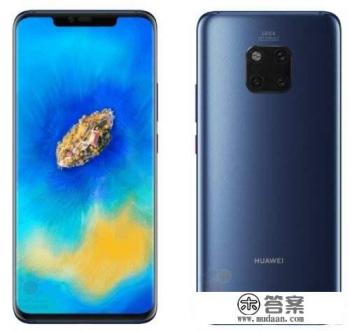 华为mate20pro5g版本配置？