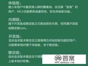 小米max2系统停更了，是怎么回事？