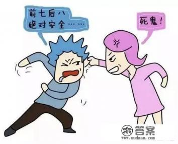 安全期会不会意外怀孕？女生安全期还需要避孕措施吗？