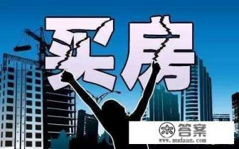 信用卡可以买房吗？买房可以刷信用卡吗？需要注意哪些问题？