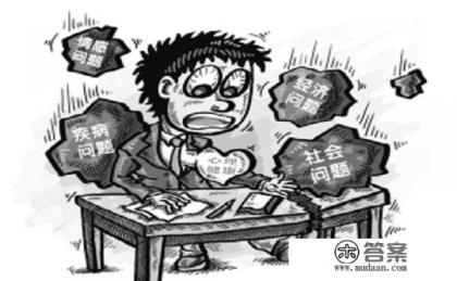 大学生面临哪些健康问题？