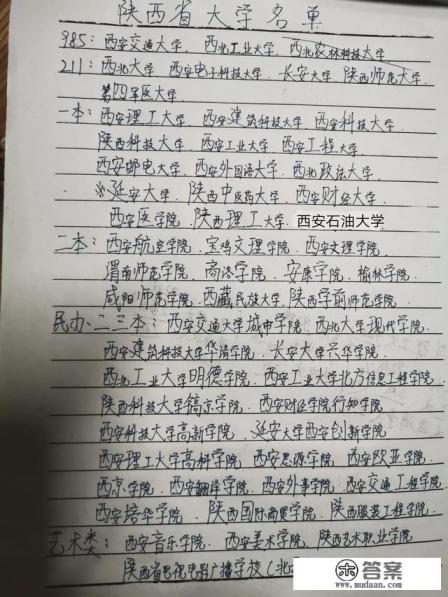 西安有哪些一本大学，和二本大学?最好能给个排名~？
