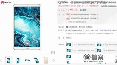 学生，想买个平板，主学习，然后追追剧什么的，有什么推荐啊？