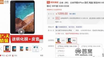 学生，想买个平板，主学习，然后追追剧什么的，有什么推荐啊？