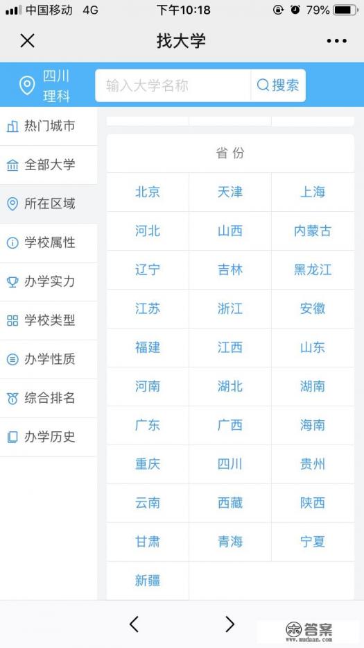 四川最厉害的十所大学，在最新大学排行榜上表现如何？