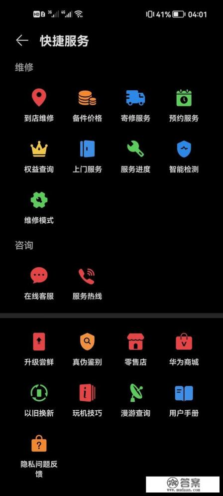 mate20升级鸿蒙3.0有哪些功能？
