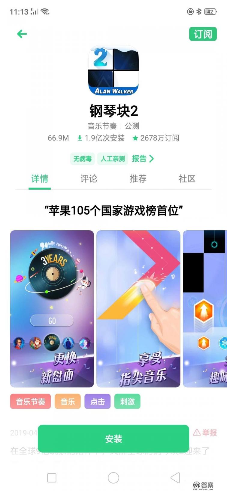 比手速的游戏？