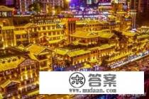 重庆周边景点排名前十名？