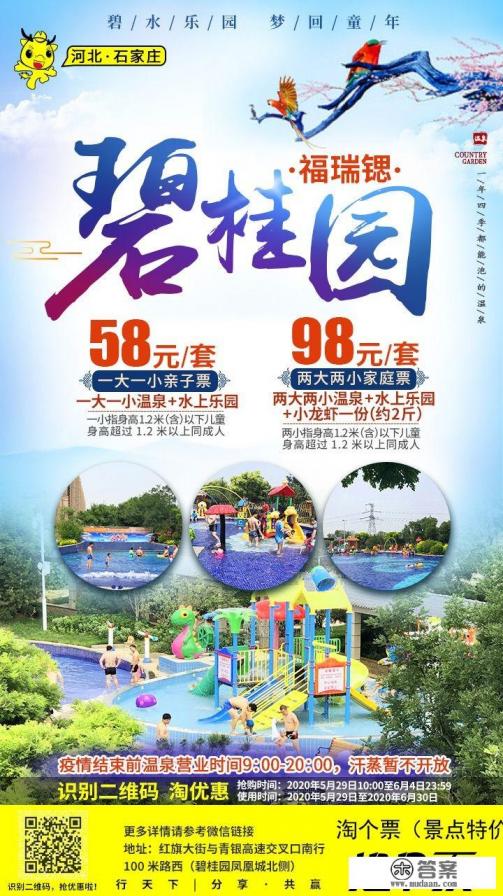 石家庄附近有什么景点？