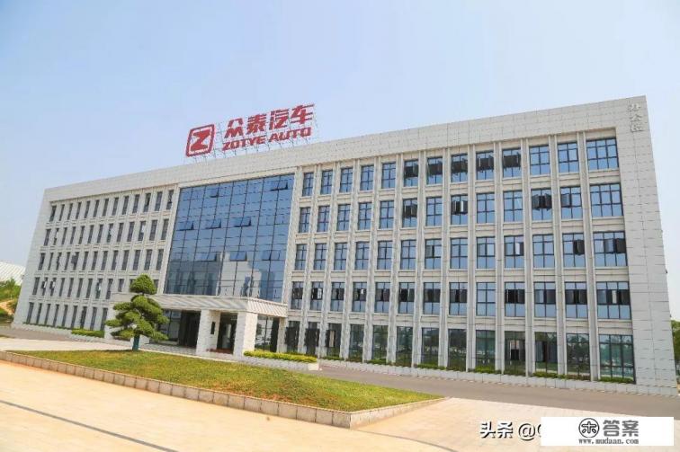 “山寨大王”众泰汽车是如何走向没落的？