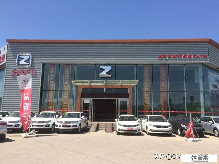 “山寨大王”众泰汽车是如何走向没落的？