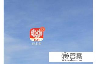 拼多多如何玩游戏领取免费商品？