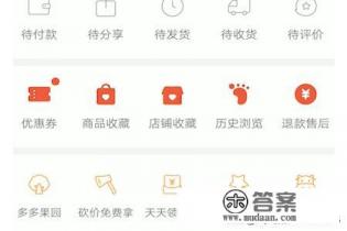 拼多多如何玩游戏领取免费商品？