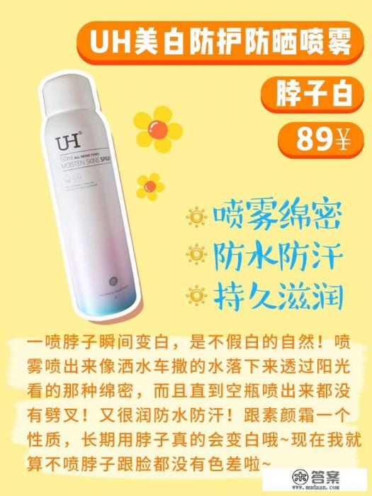 你知道哪些夏季美白神器？