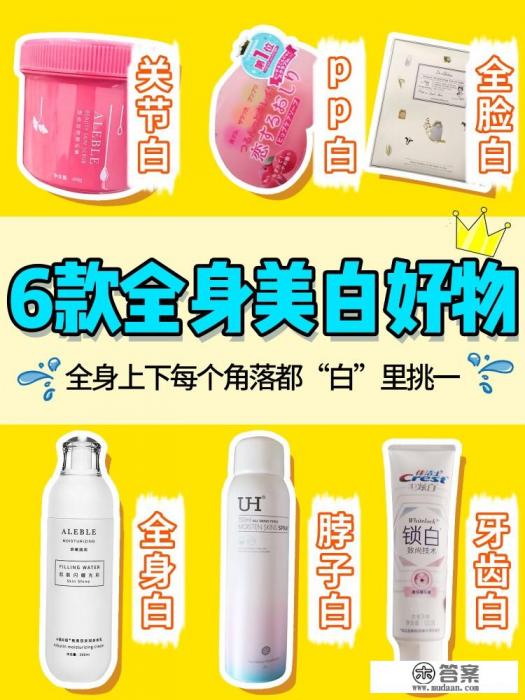 你知道哪些夏季美白神器？