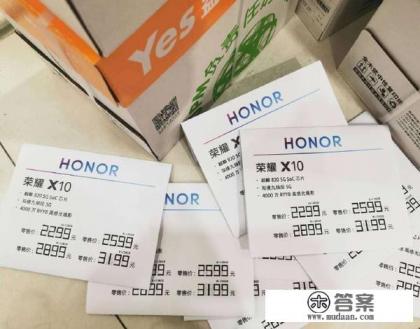 如何看待荣耀X10被曝2299元起？这个价格是否值得入手？