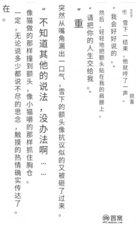 我的青春恋爱物语果然有问题小说剧情观看顺序？