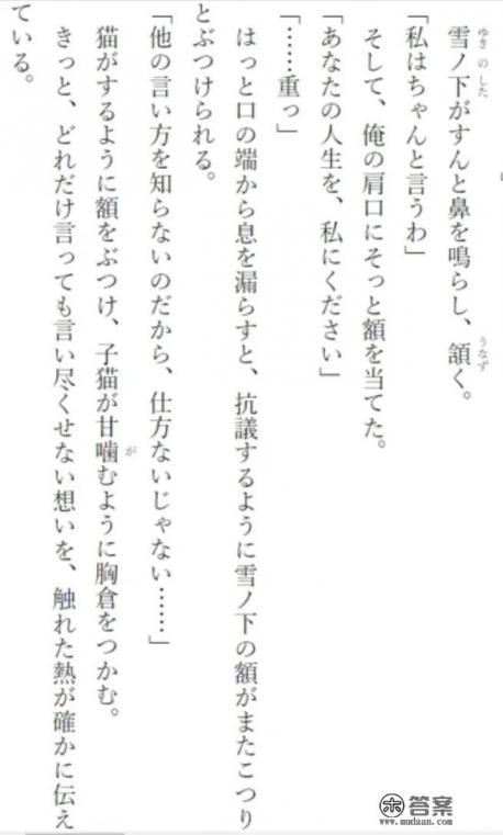 我的青春恋爱物语果然有问题小说剧情观看顺序？