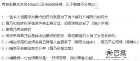 我的青春恋爱物语果然有问题小说剧情观看顺序？