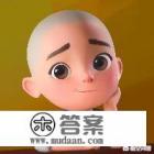 如何看待有些明星带着孩子上综艺节目？你认为他们的心态是怎样的？