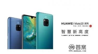 华为mate20pro今年下半年买大概多少钱？