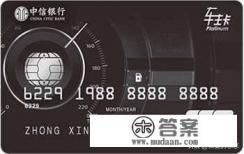 哪个信用卡加油优惠大？免年费的？