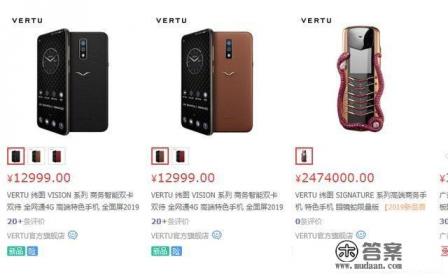 世界上最贵的手机是？