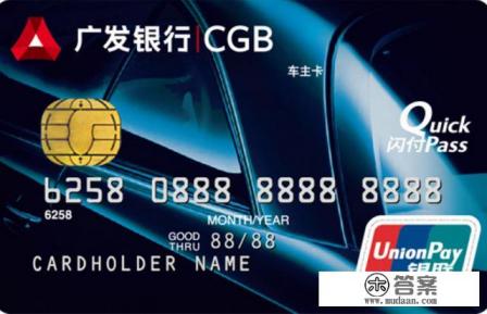 征信有问题能办广发信用卡吗加ETC？